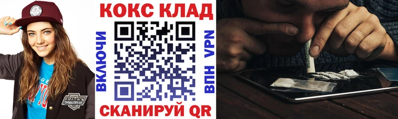 КОКАИН Боливия Купить где Усинск
