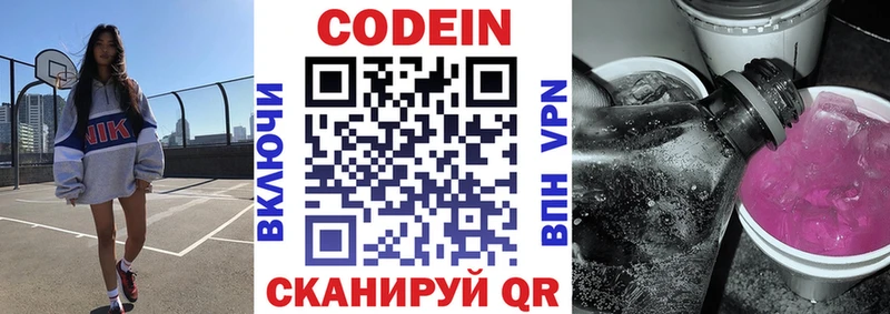 Кодеиновый сироп Lean напиток Lean (лин)  Купить где  Усинск 