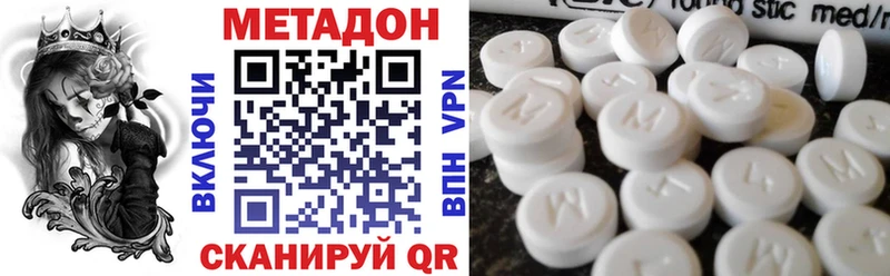 МЕТАДОН methadone  Купить где  Усинск 